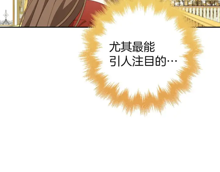 《虽然是骗子，但没关系》第43话 负罪感图245