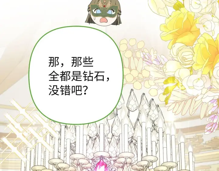 《虽然是骗子，但没关系》第43话 负罪感图247