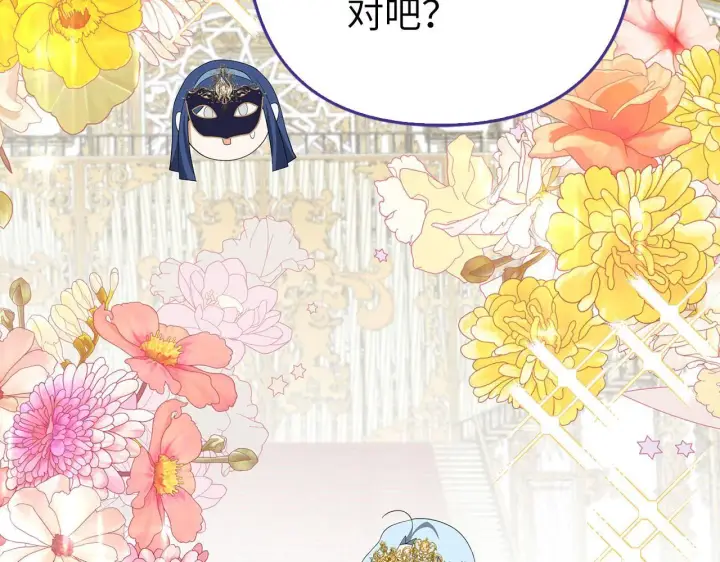《虽然是骗子，但没关系》第43话 负罪感图249