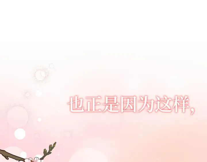 《虽然是骗子，但没关系》第43话 负罪感图25