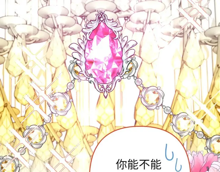 《虽然是骗子，但没关系》第43话 负罪感图251