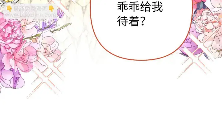 《虽然是骗子，但没关系》第43话 负罪感图252