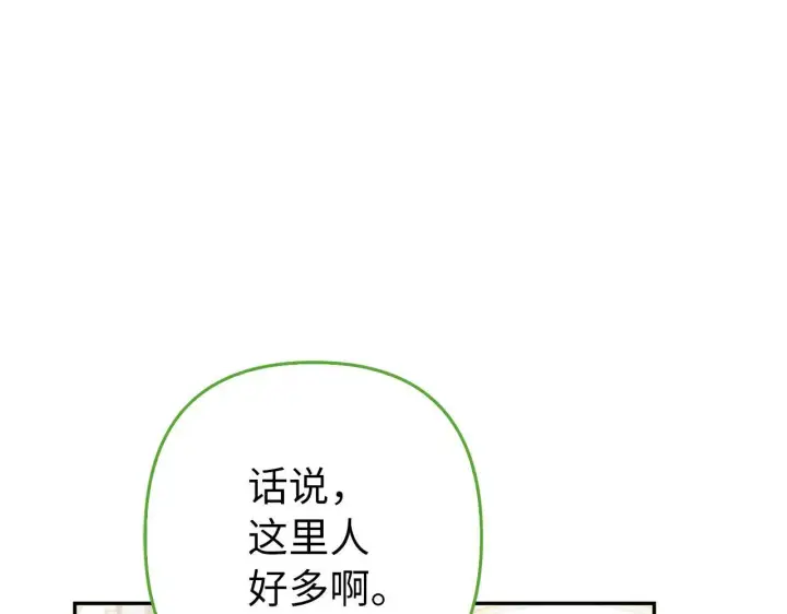 《虽然是骗子，但没关系》第43话 负罪感图253