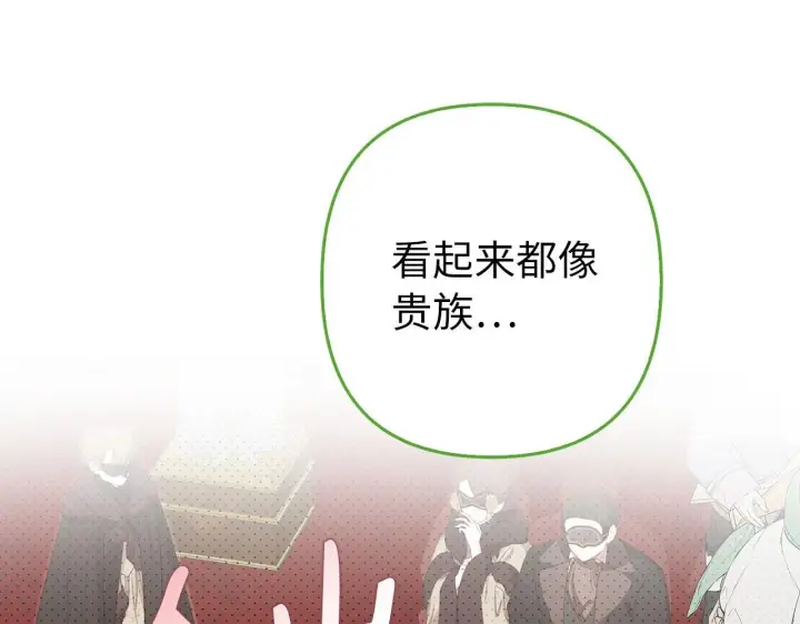 《虽然是骗子，但没关系》第43话 负罪感图256