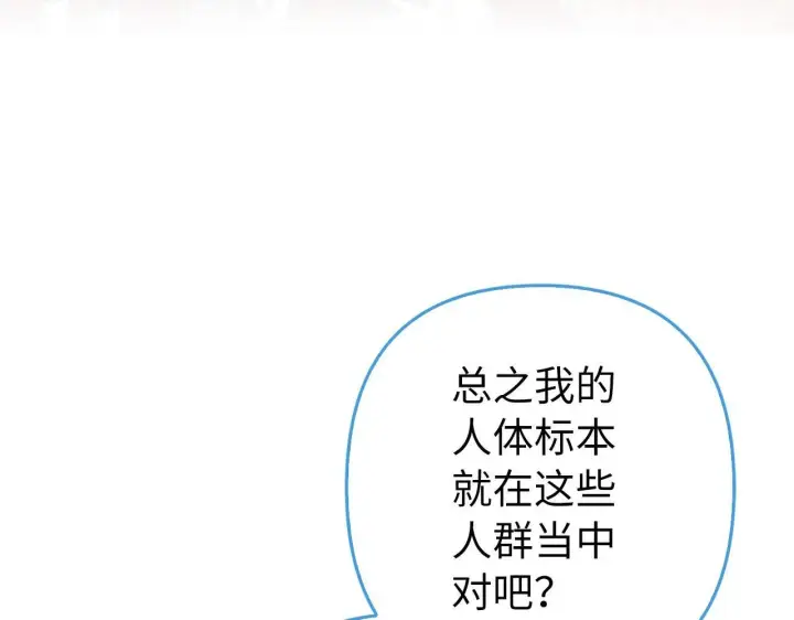 《虽然是骗子，但没关系》第43话 负罪感图259