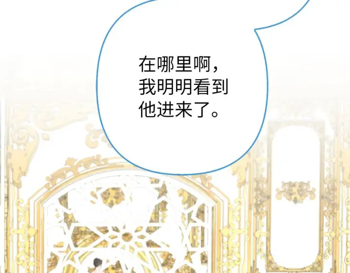 《虽然是骗子，但没关系》第43话 负罪感图260