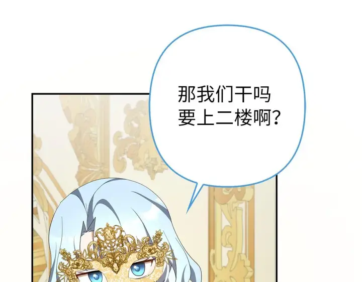 《虽然是骗子，但没关系》第43话 负罪感图263