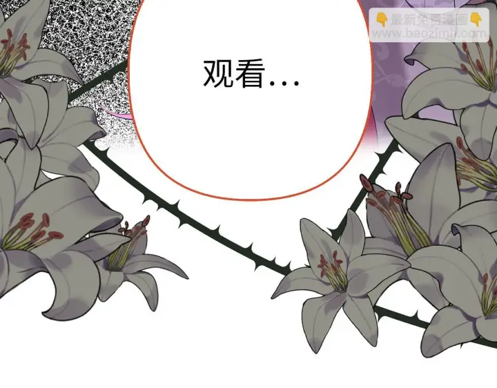 《虽然是骗子，但没关系》第43话 负罪感图269