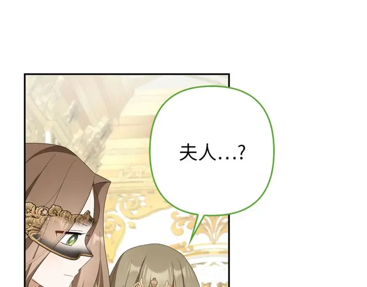 《虽然是骗子，但没关系》第43话 负罪感图270