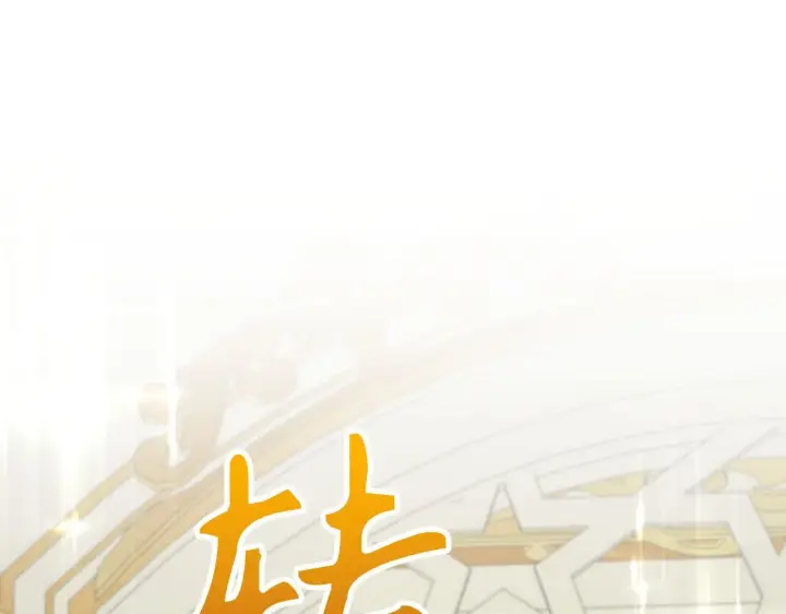 《虽然是骗子，但没关系》第43话 负罪感图273