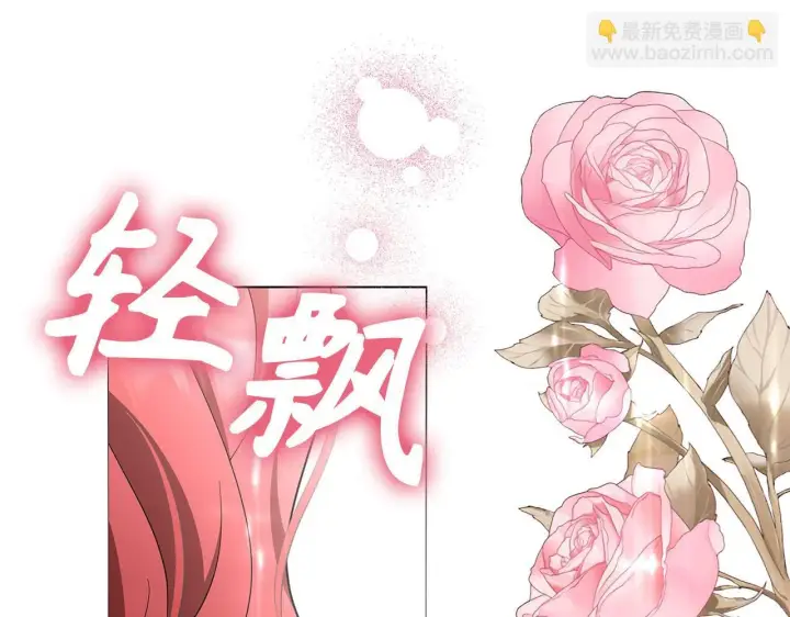 《虽然是骗子，但没关系》第43话 负罪感图277