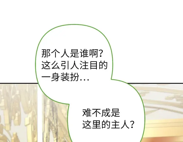 《虽然是骗子，但没关系》第43话 负罪感图283
