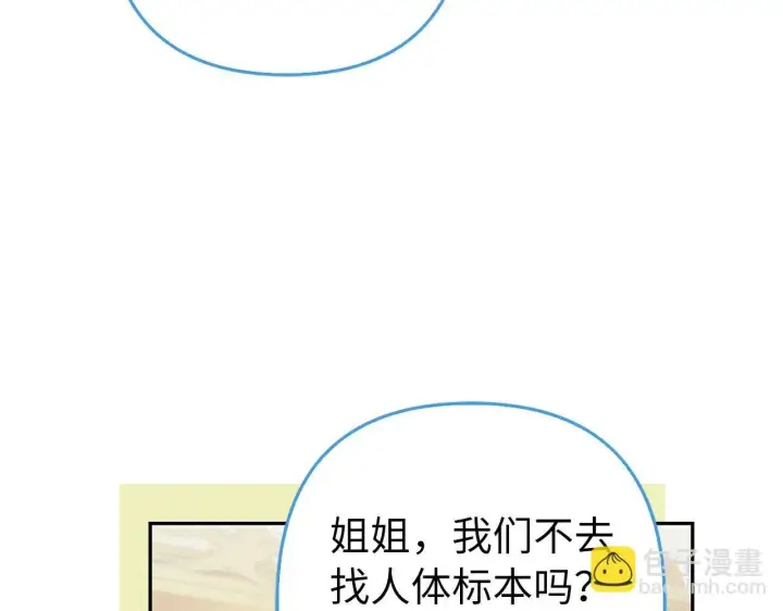 《虽然是骗子，但没关系》第43话 负罪感图286