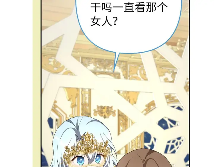 《虽然是骗子，但没关系》第43话 负罪感图287
