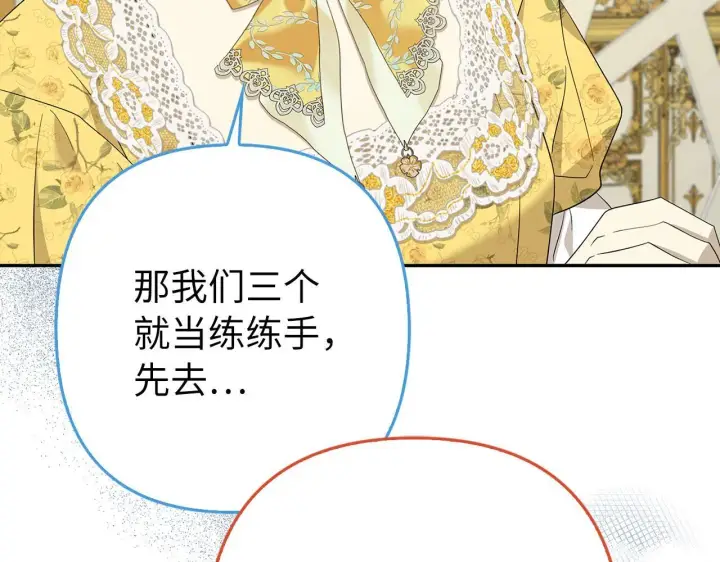 《虽然是骗子，但没关系》第43话 负罪感图291