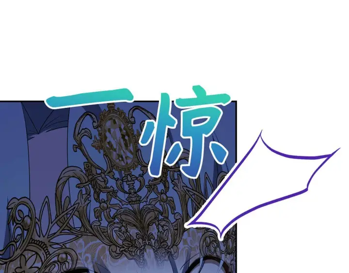 《虽然是骗子，但没关系》第43话 负罪感图294