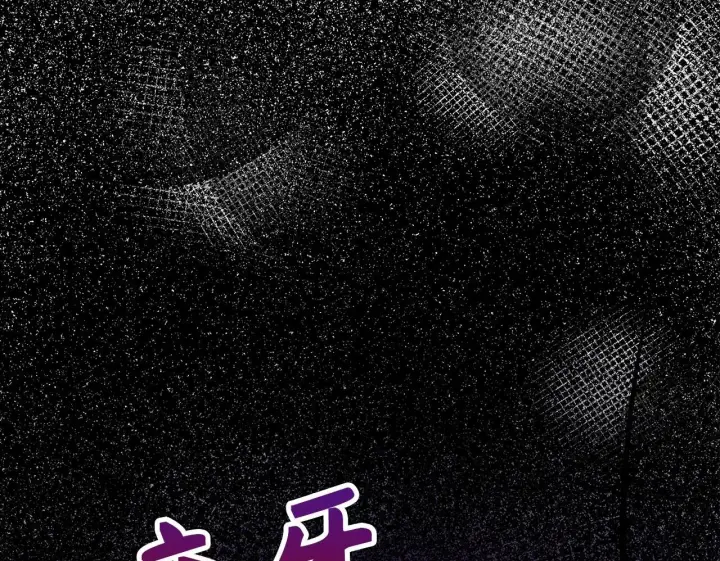 《虽然是骗子，但没关系》第43话 负罪感图297