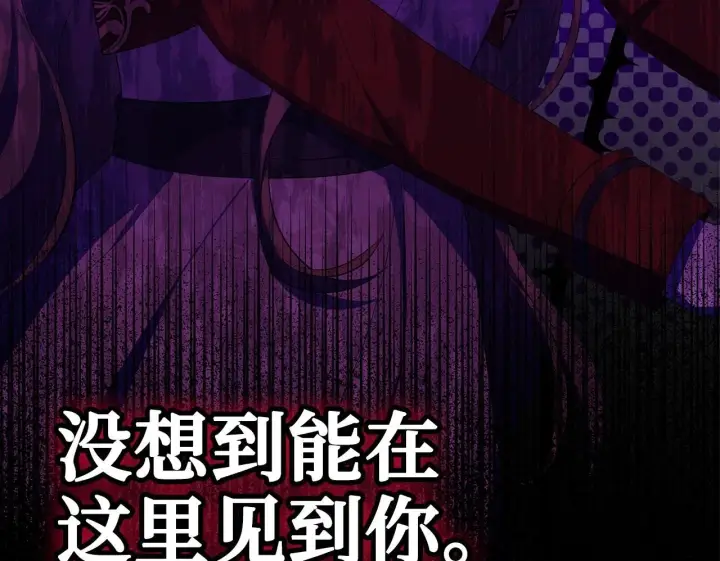 《虽然是骗子，但没关系》第43话 负罪感图300