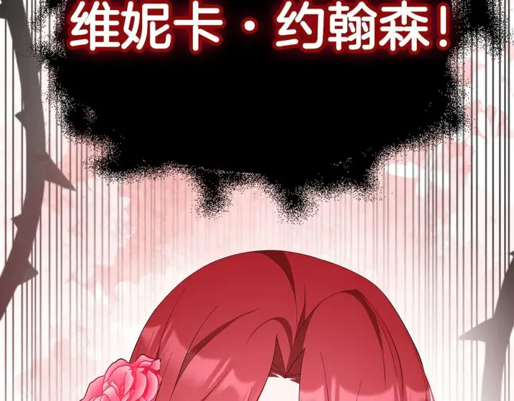 《虽然是骗子，但没关系》第43话 负罪感图305