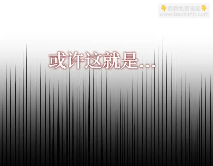 《虽然是骗子，但没关系》第43话 负罪感图31