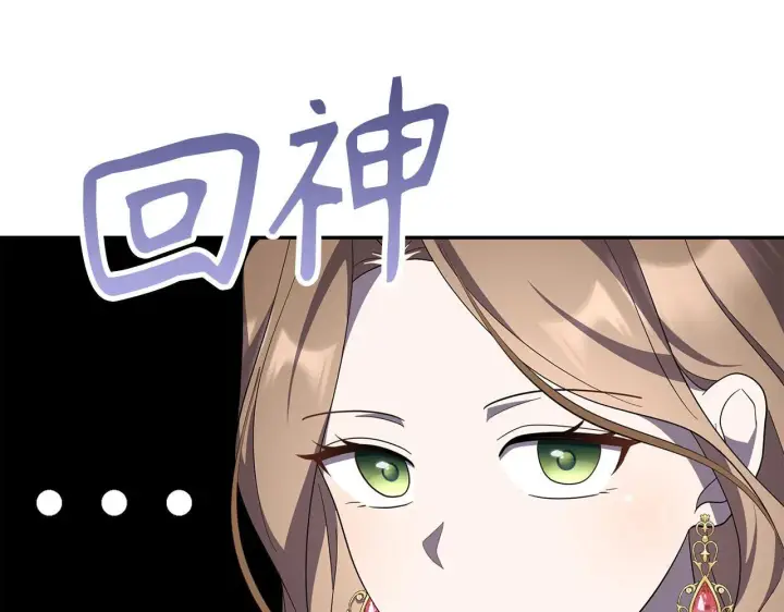 《虽然是骗子，但没关系》第43话 负罪感图35