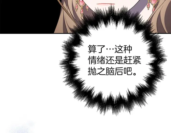 《虽然是骗子，但没关系》第43话 负罪感图36