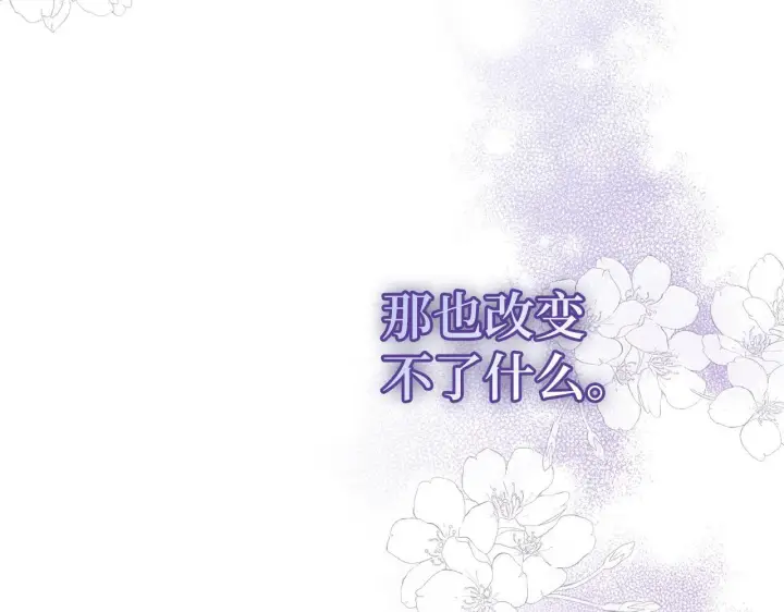 《虽然是骗子，但没关系》第43话 负罪感图38