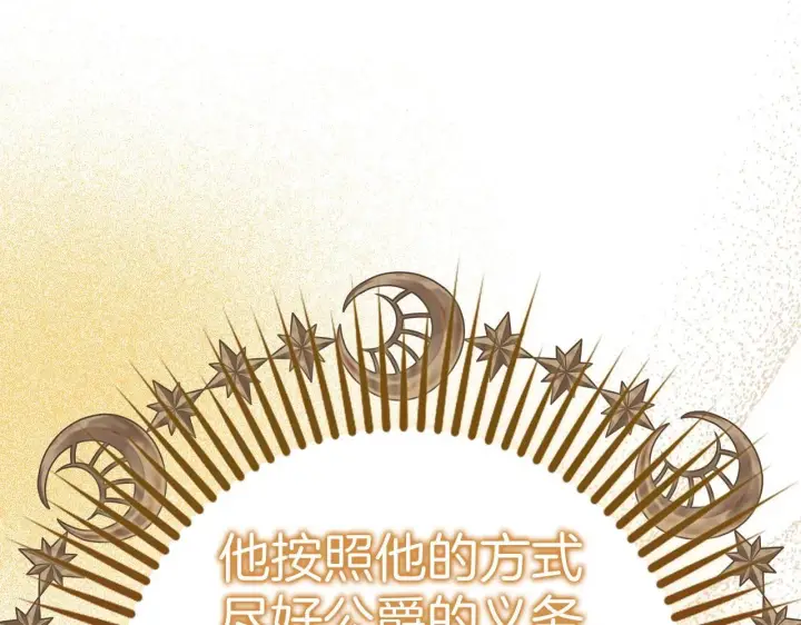《虽然是骗子，但没关系》第43话 负罪感图47