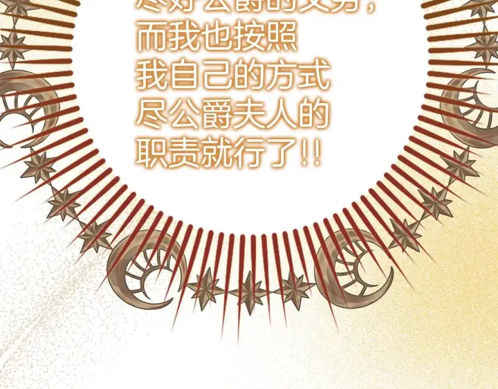 《虽然是骗子，但没关系》第43话 负罪感图48