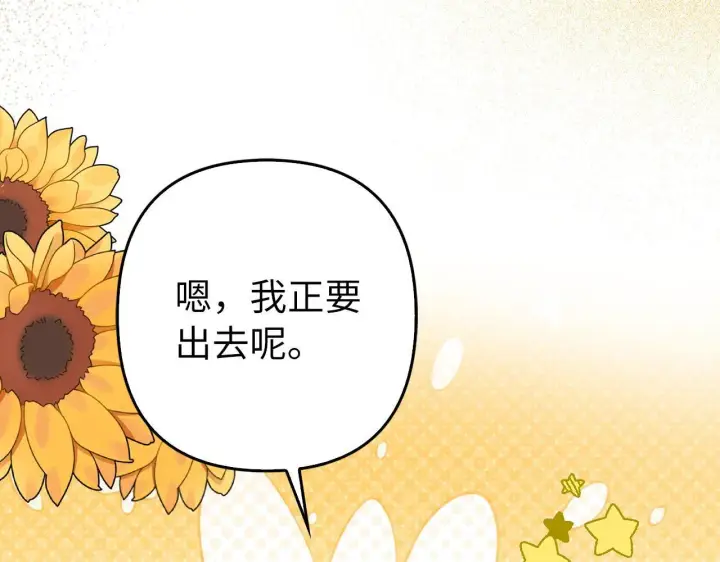 《虽然是骗子，但没关系》第43话 负罪感图49