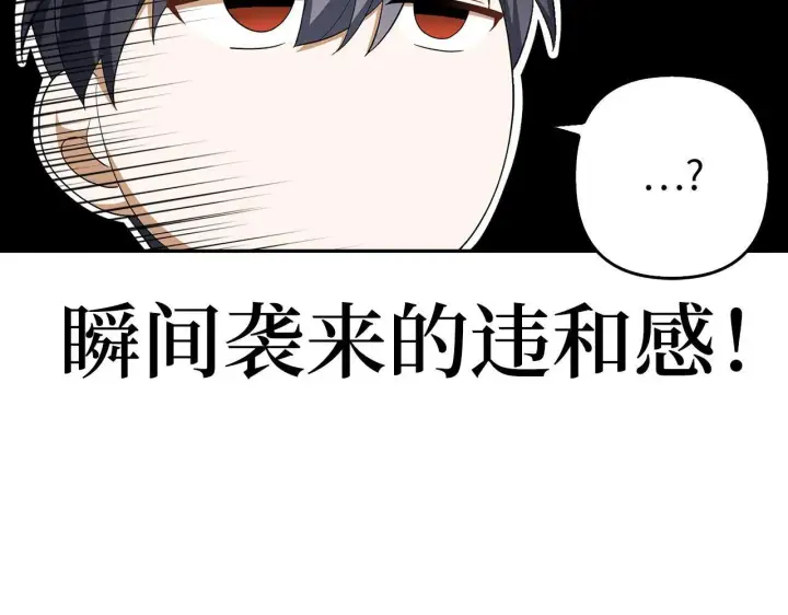 《虽然是骗子，但没关系》第43话 负罪感图53