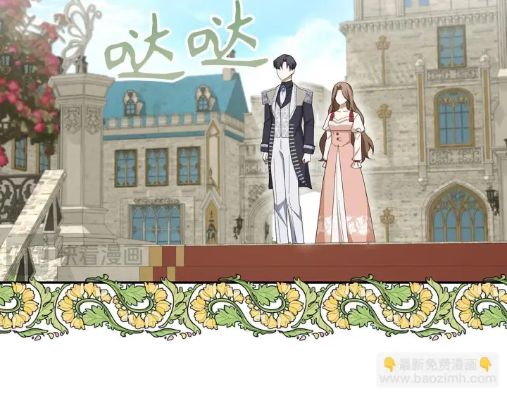 《虽然是骗子，但没关系》第43话 负罪感图56