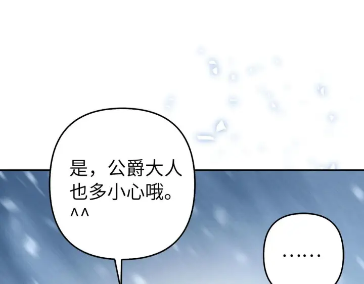 《虽然是骗子，但没关系》第43话 负罪感图60