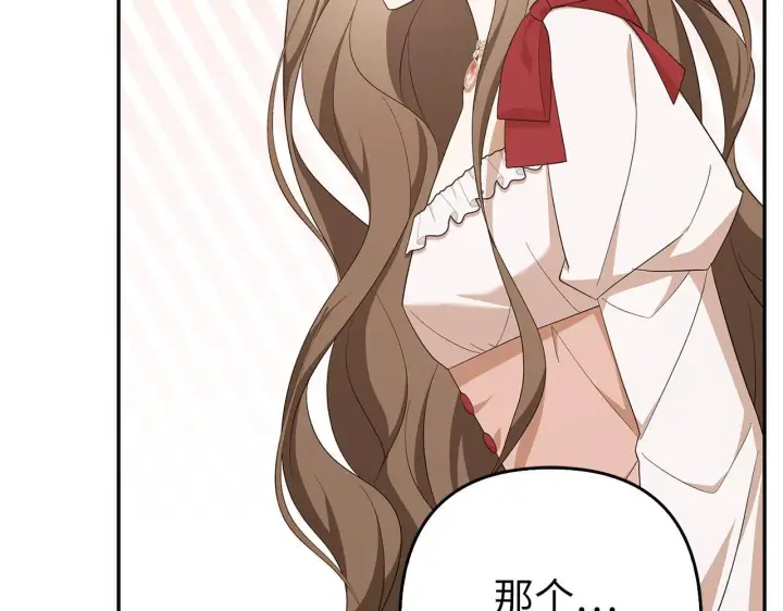 《虽然是骗子，但没关系》第43话 负罪感图67