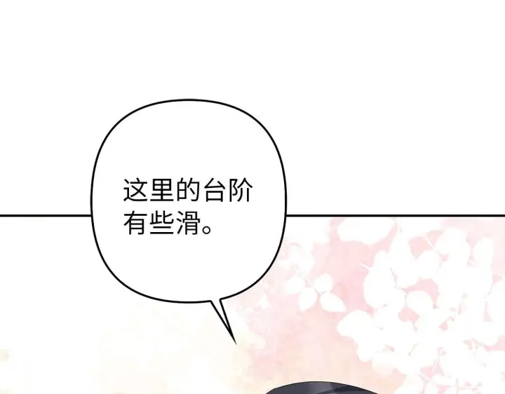 《虽然是骗子，但没关系》第43话 负罪感图69