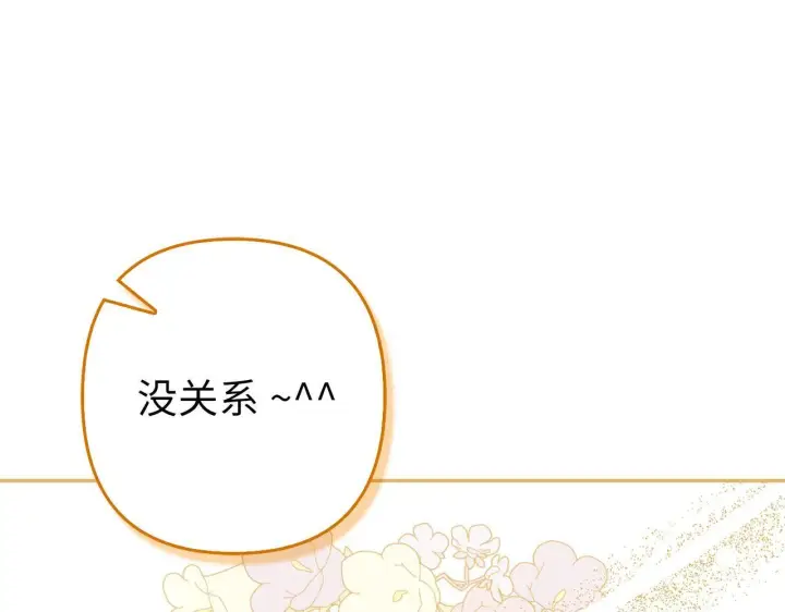 《虽然是骗子，但没关系》第43话 负罪感图72