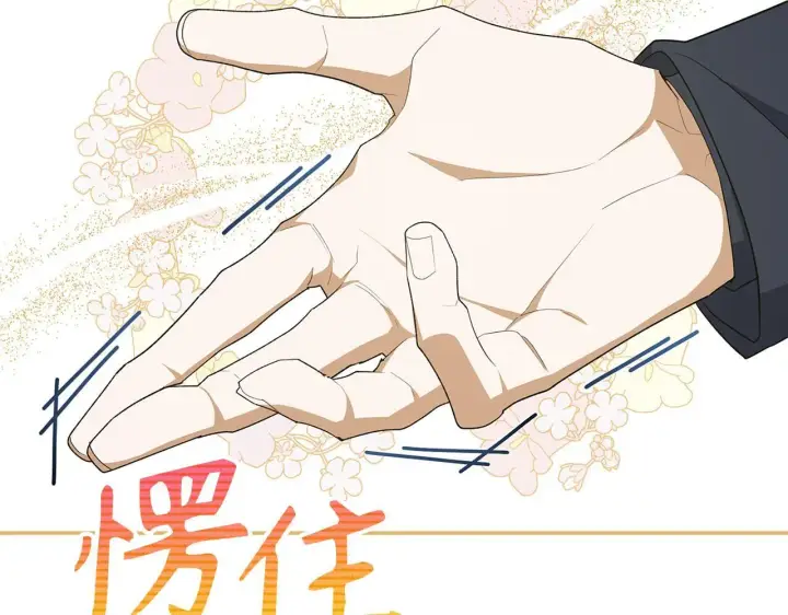 《虽然是骗子，但没关系》第43话 负罪感图73