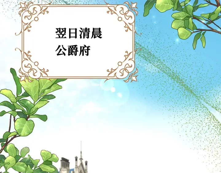 《虽然是骗子，但没关系》第43话 负罪感图82