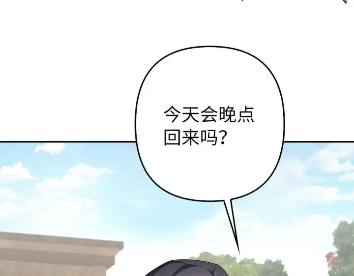 《虽然是骗子，但没关系》第43话 负罪感图85
