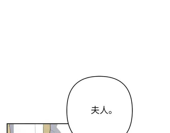 《虽然是骗子，但没关系》第43话 负罪感图88