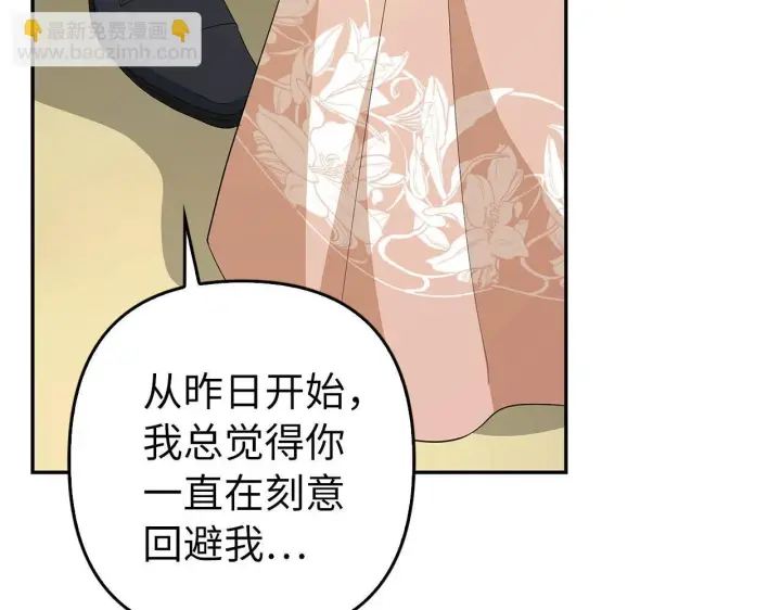 《虽然是骗子，但没关系》第43话 负罪感图90