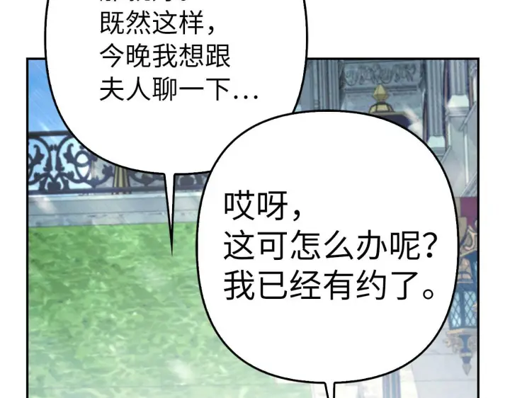 《虽然是骗子，但没关系》第43话 负罪感图96