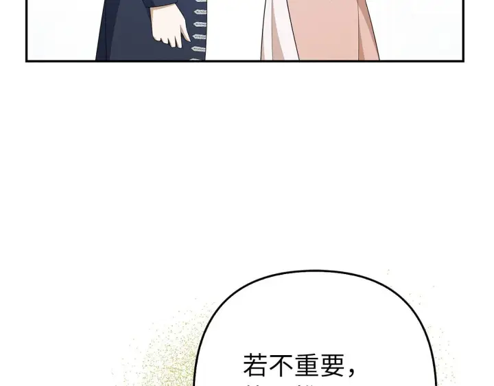《虽然是骗子，但没关系》第43话 负罪感图98