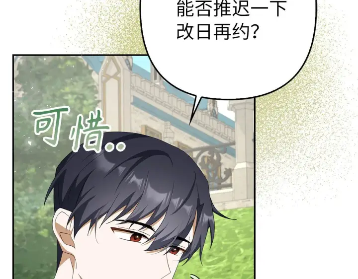 《虽然是骗子，但没关系》第43话 负罪感图99