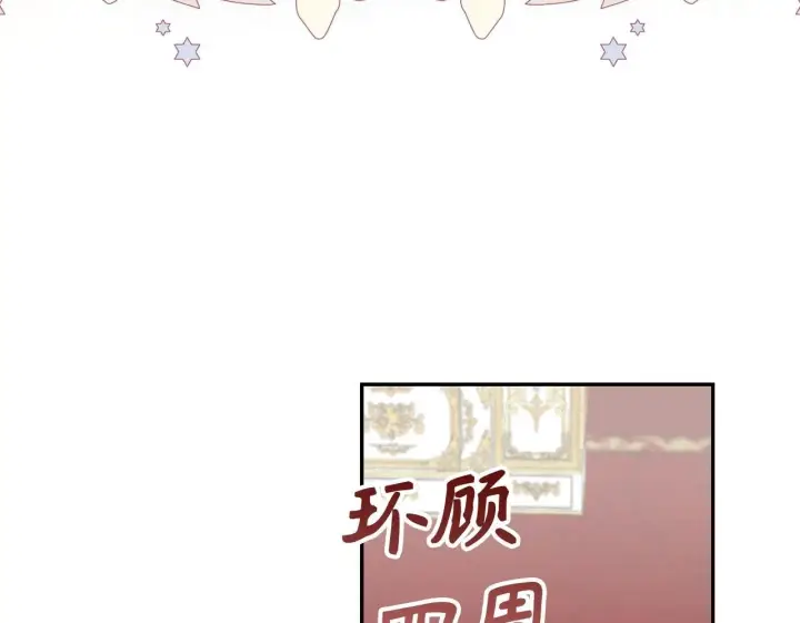 《虽然是骗子，但没关系》第44话 稀世老千图100