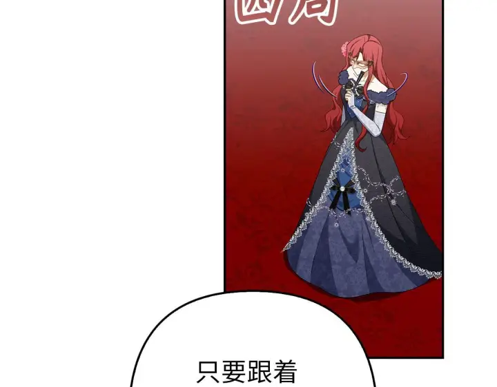 《虽然是骗子，但没关系》第44话 稀世老千图101
