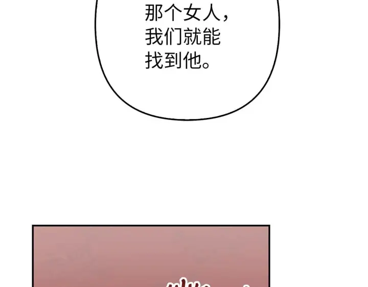 《虽然是骗子，但没关系》第44话 稀世老千图102
