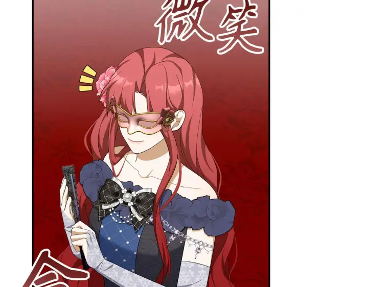 《虽然是骗子，但没关系》第44话 稀世老千图103