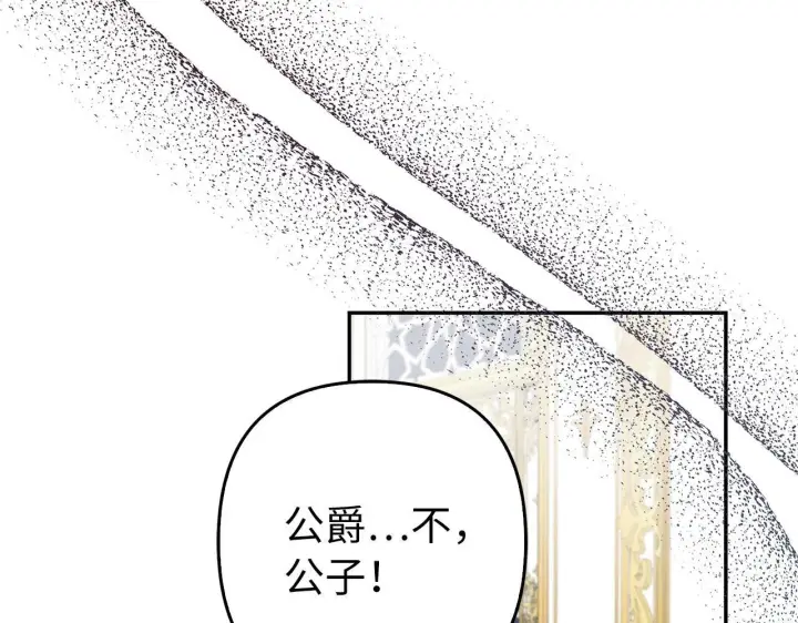 《虽然是骗子，但没关系》第44话 稀世老千图111