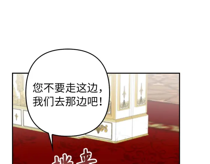 《虽然是骗子，但没关系》第44话 稀世老千图114